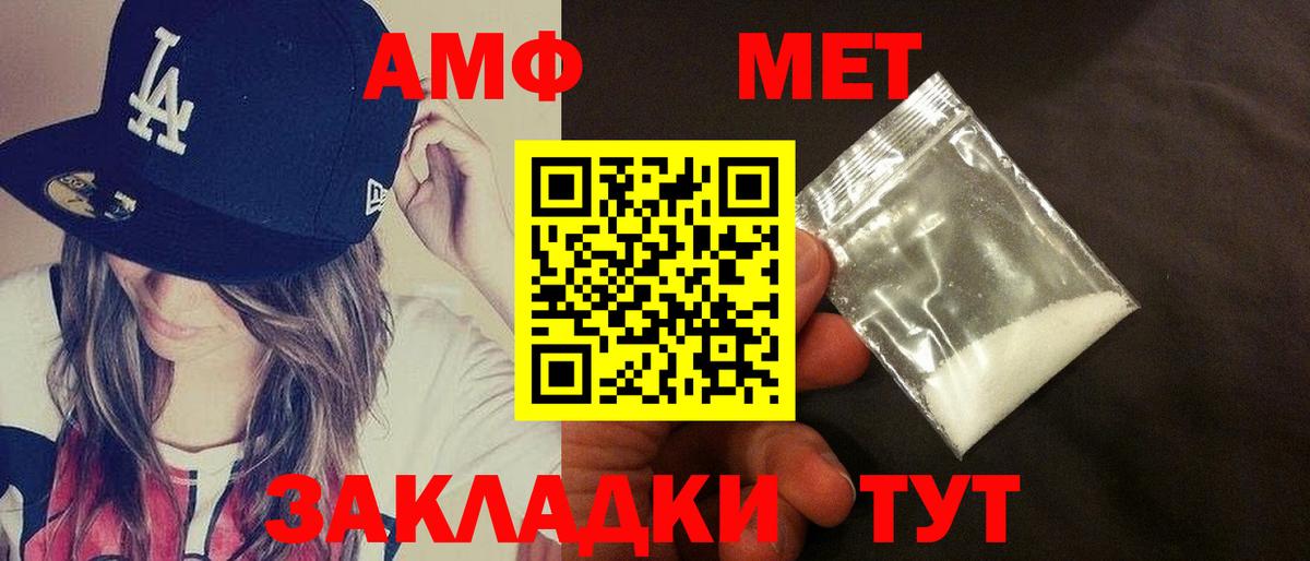 АМФ  Вход с VPN  Нефтеюганск  мега tor  Amphetamine 98% 