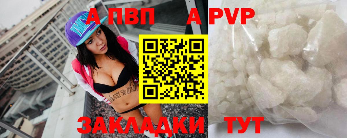Альфа ПВП Crystall  Вход с VPN  Alfa_PVP  A-PVP Crystall  Нефтеюганск  Alfa_PVP Crystall 