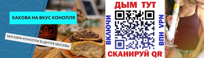 мега ТОР  хочу   Нефтеюганск  Cannafood марихуана 