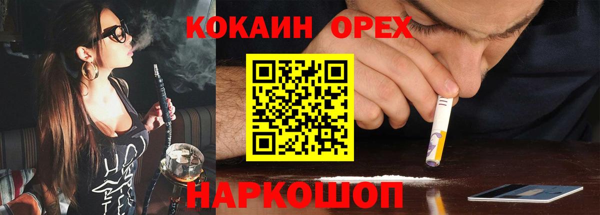 COCAIN Нефтеюганск