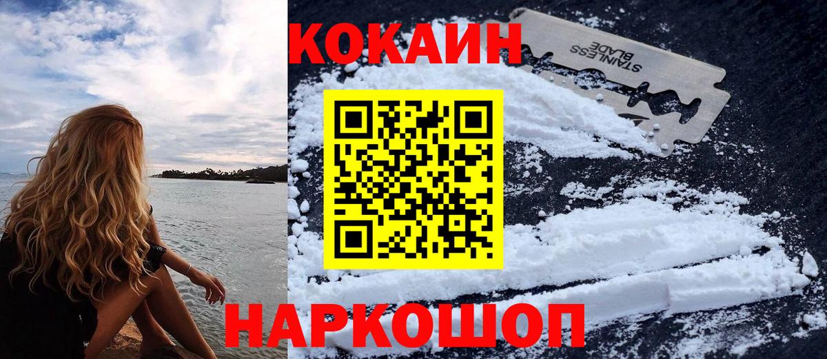 Cocaine 98% Нефтеюганск