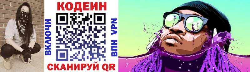 даркнет сайт  Нефтеюганск  Кодеиновый сироп Lean Purple Drank 