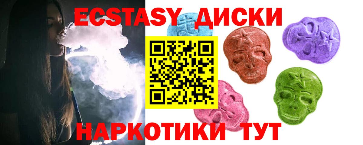 Ecstasy  Ecstasy VHQ  Вход с VPN  ЭКСТАЗИ Philipp Plein  Нефтеюганск 