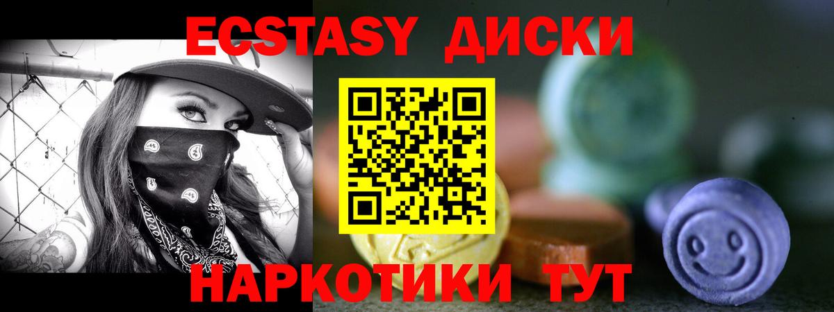 Экстази Нефтеюганск