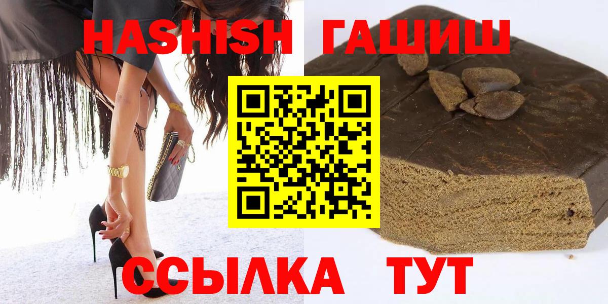 Гашиш Изолятор  Вход с VPN  Нефтеюганск  Гашиш  ГАШИШ Cannabis 