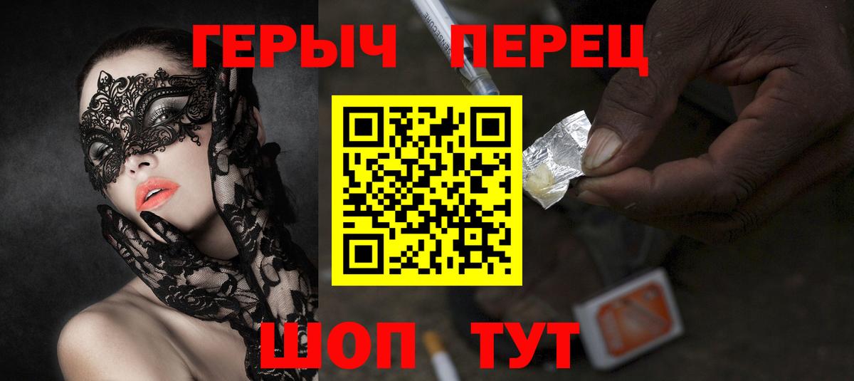 ГЕРОИН  Вход с VPN  Нефтеюганск  Героин Heroin 