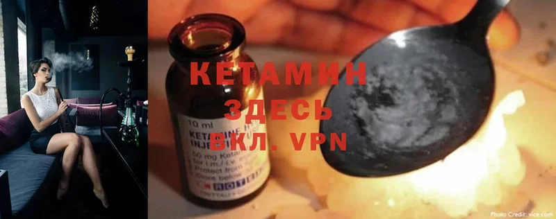 Кетамин ketamine  Нефтеюганск 