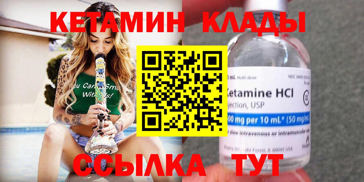 Кетамин ketamine Нефтеюганск