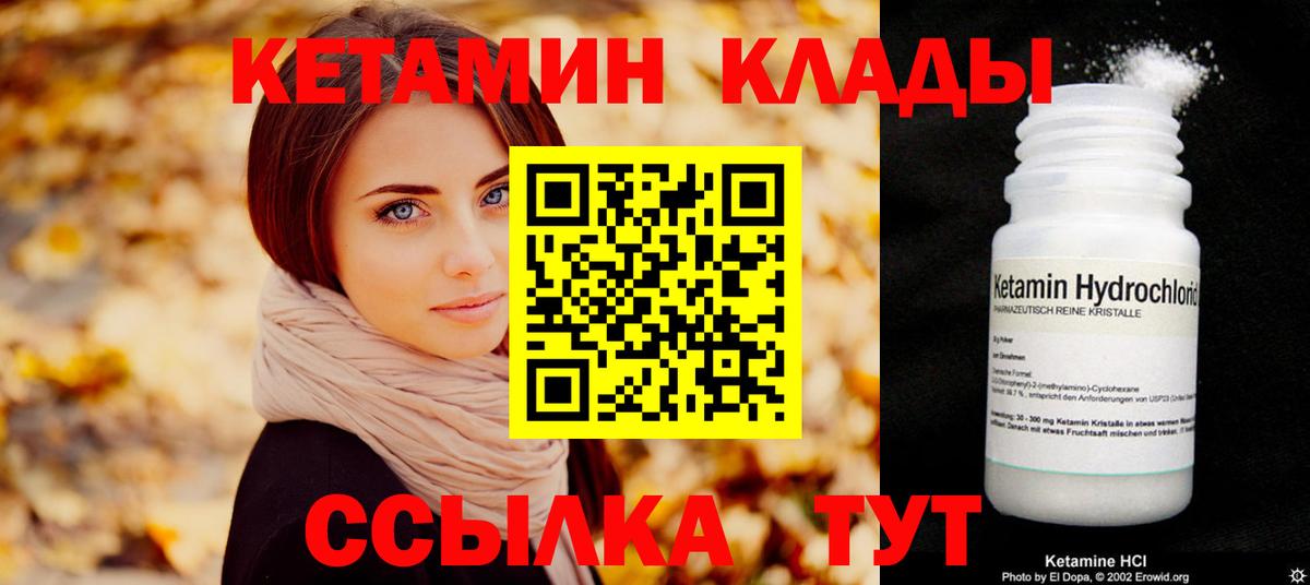 Кетамин ketamine  Кетамин VHQ  Вход с VPN  Нефтеюганск 