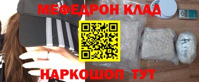 мефедрон мука Камышлов