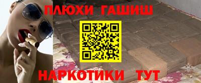 синтетический гашиш Канаш