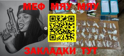 мефедрон мука Камышлов
