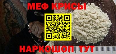 мефедрон мука Камышлов