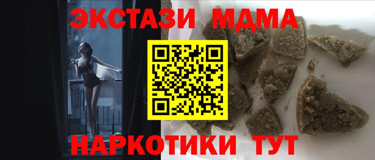 MDMA crystal  МДМА  MDMA Molly  Нефтеюганск  Вход с VPN 