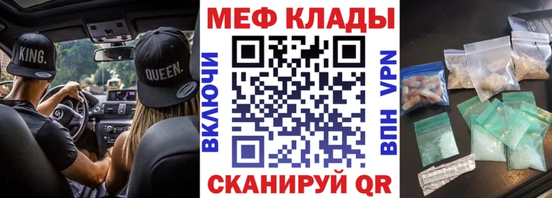 наркота  Нефтеюганск  МЕФ mephedrone 
