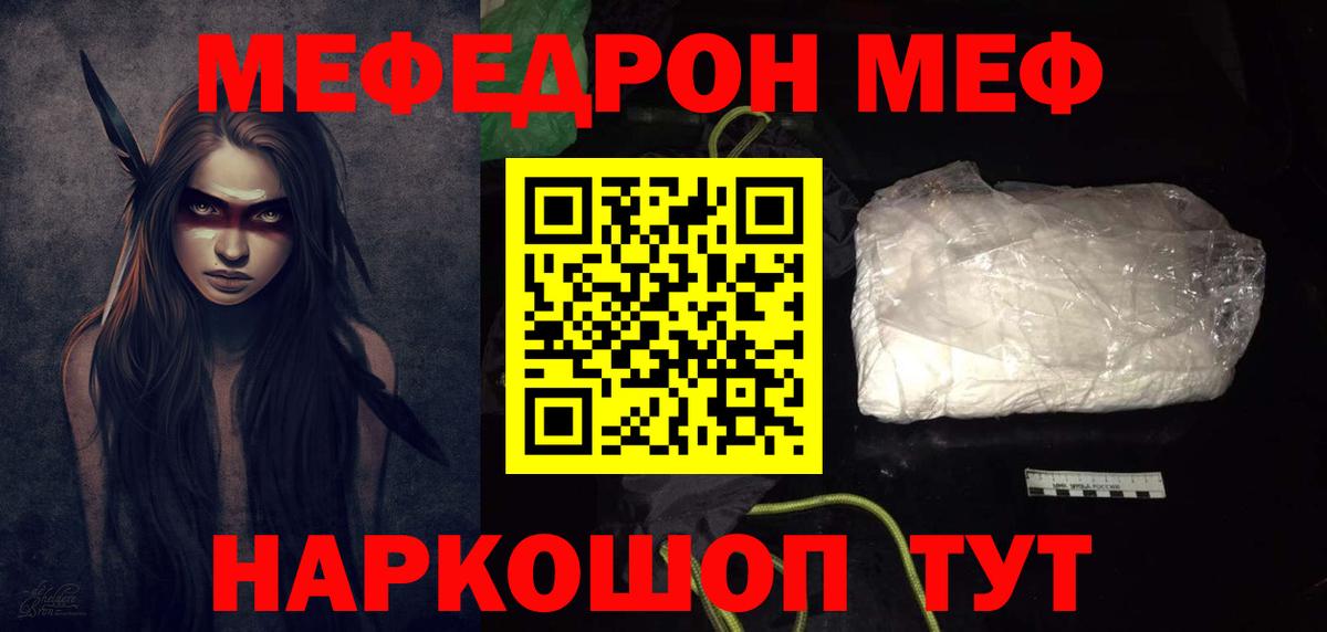 Мефедрон  Нефтеюганск