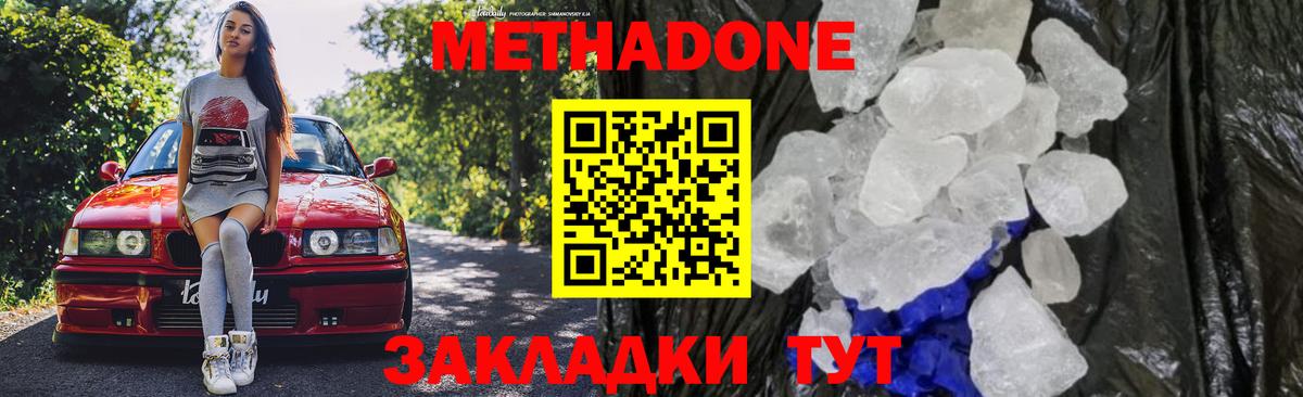 Метадон белоснежный  Метадон methadone  площадка Telegram  OMG ONION  Нефтеюганск  Вход с VPN 