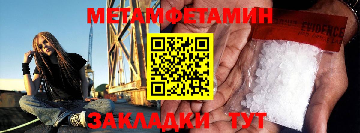 Метамфетамин Декстрометамфетамин 99.9% Нефтеюганск