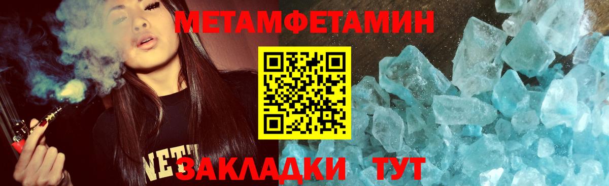 Метамфетамин мет  Вход с VPN  Нефтеюганск  Метамфетамин мет 