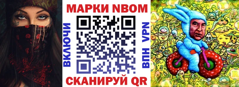 Марки NBOMe 1500мкг  где купить наркотик  Нефтеюганск 