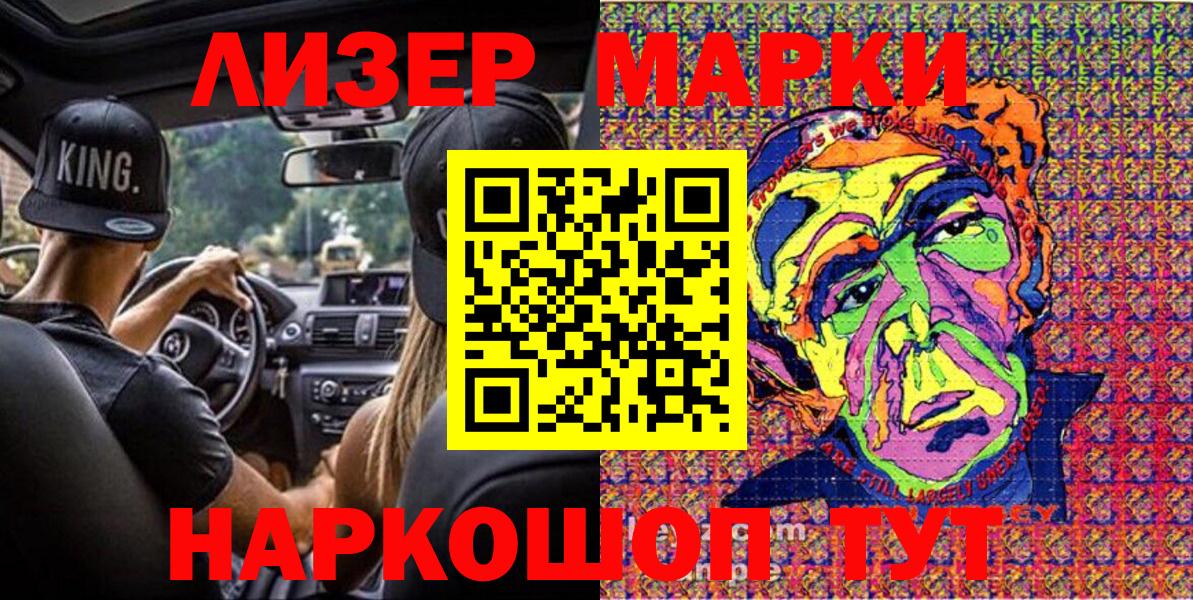 Марки NBOMe 1,8мг Нефтеюганск