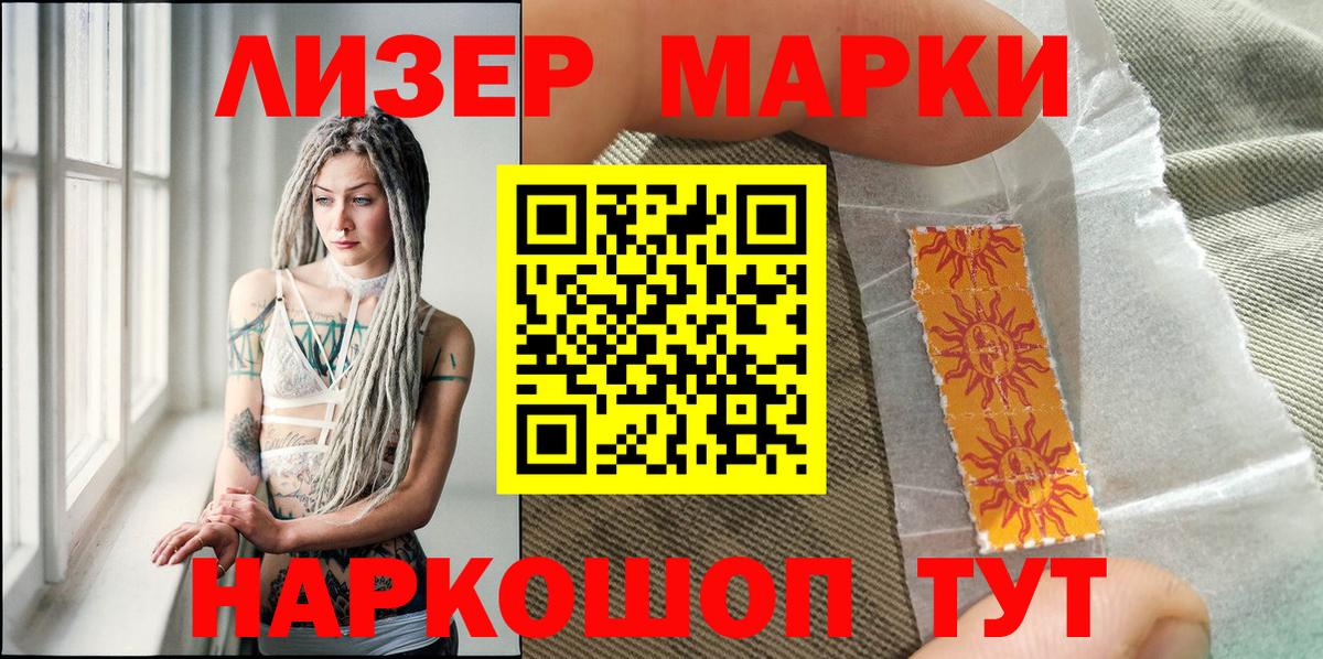 Марки N-bome  Вход с VPN  Нефтеюганск  Марки NBOMe 1,5мг 