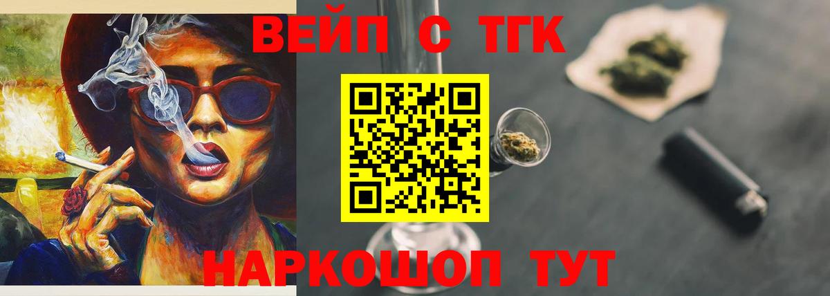 ТГК THC oil Нефтеюганск