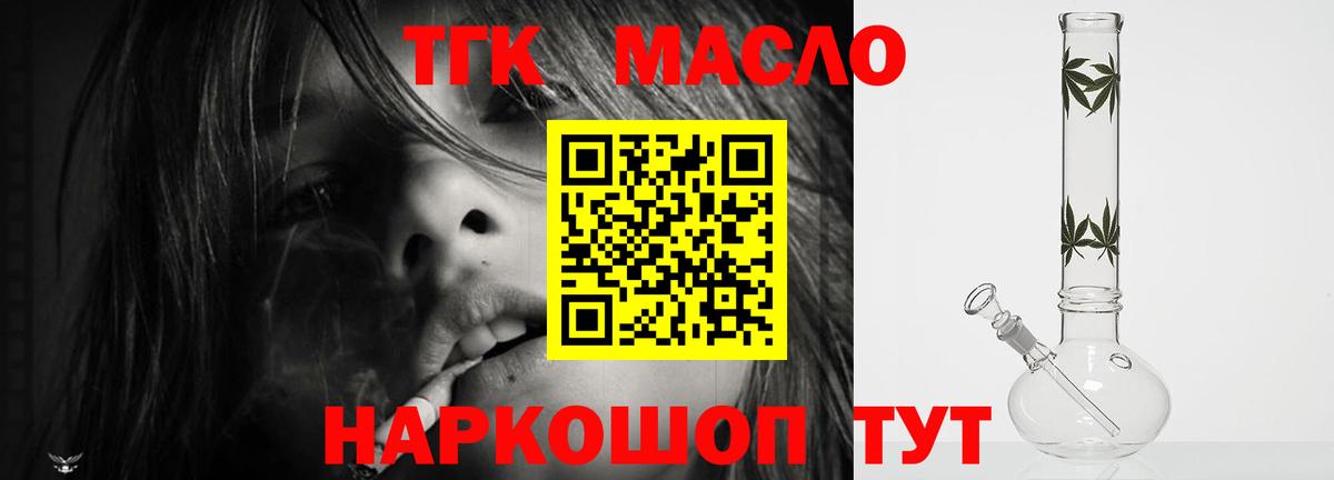 ТГК Wax  Вход с VPN  Нефтеюганск  ТГК вейп 