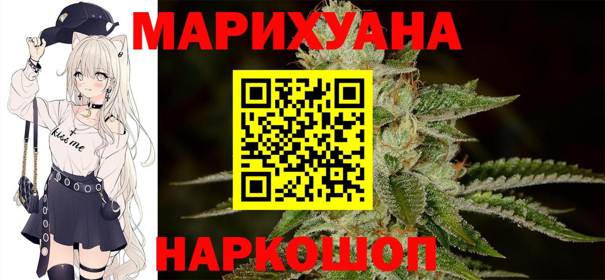 МАРИХУАНА конопля  Шишки марихуана тримм  Нефтеюганск  Вход с VPN  Бошки Шишки сатива  Шишки марихуана конопля 